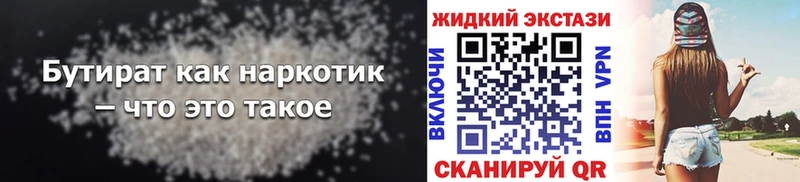 БУТИРАТ оксана Купить Рудня