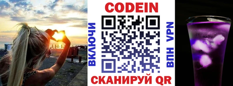 Купить где  Рудня  Кодеиновый сироп Lean Purple Drank 