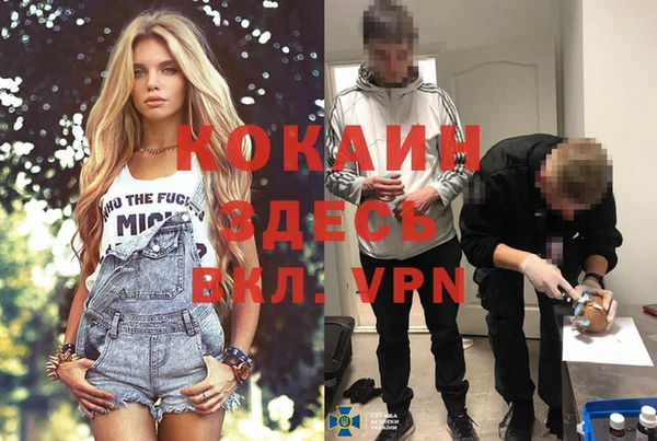 кокаин VHQ Каменск-Шахтинский